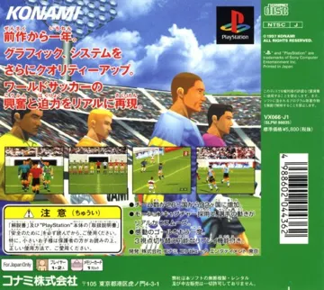 J. League Jikkyou Winning Eleven 97 (JP) box cover back